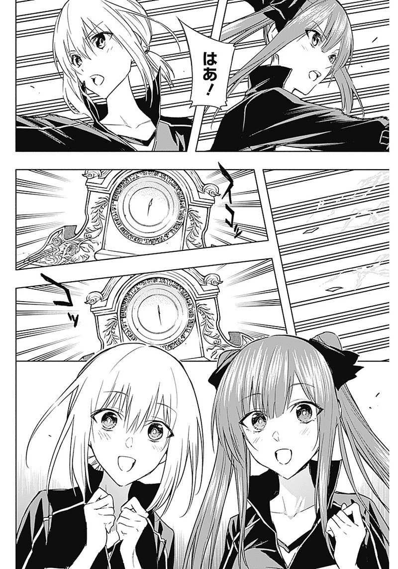 王立魔法学園の最下生～貧困街上がりの最強魔法師、貴族だらけの学園で無双する～ 第35話 - 2