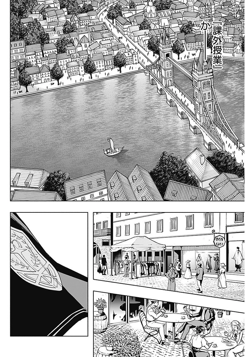 王立魔法学園の最下生～貧困街上がりの最強魔法師、貴族だらけの学園で無双する～ 第35話 - 4