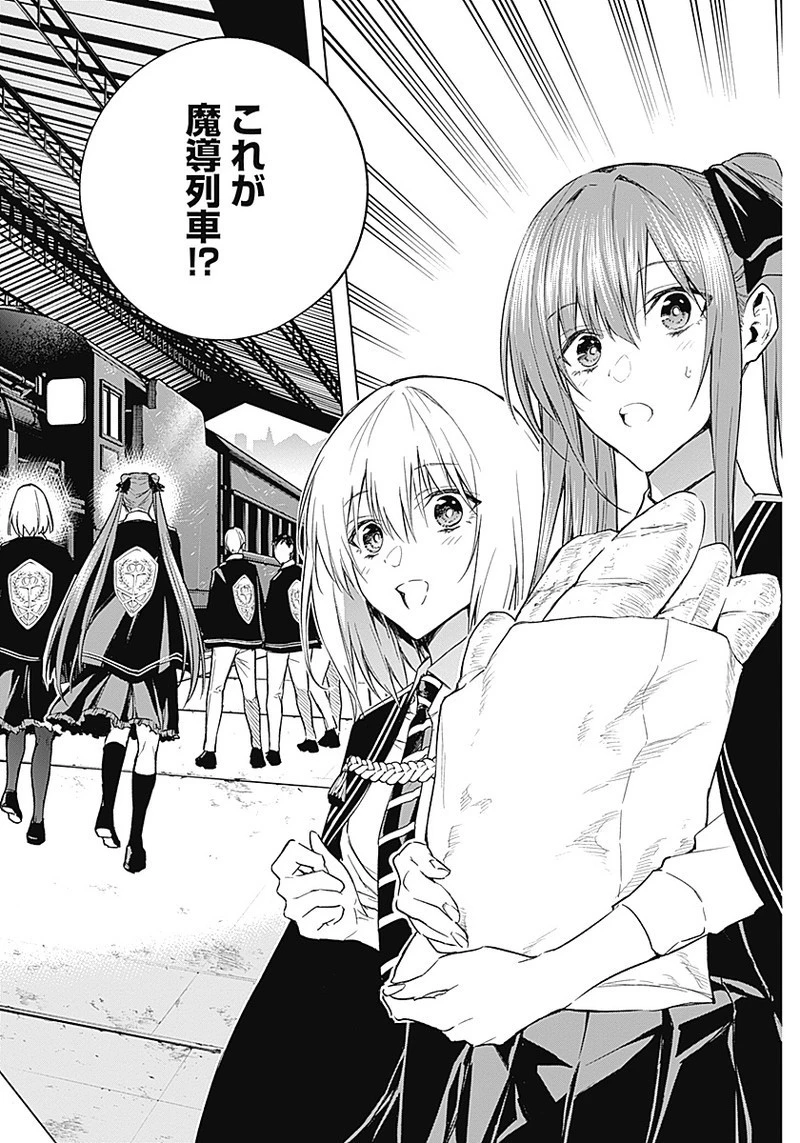 王立魔法学園の最下生～貧困街上がりの最強魔法師、貴族だらけの学園で無双する～ 第35話 - 6