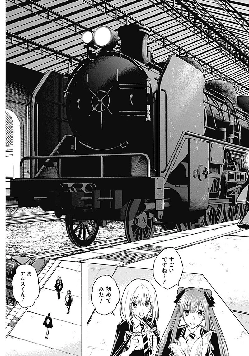 王立魔法学園の最下生～貧困街上がりの最強魔法師、貴族だらけの学園で無双する～ 第35話 - 7