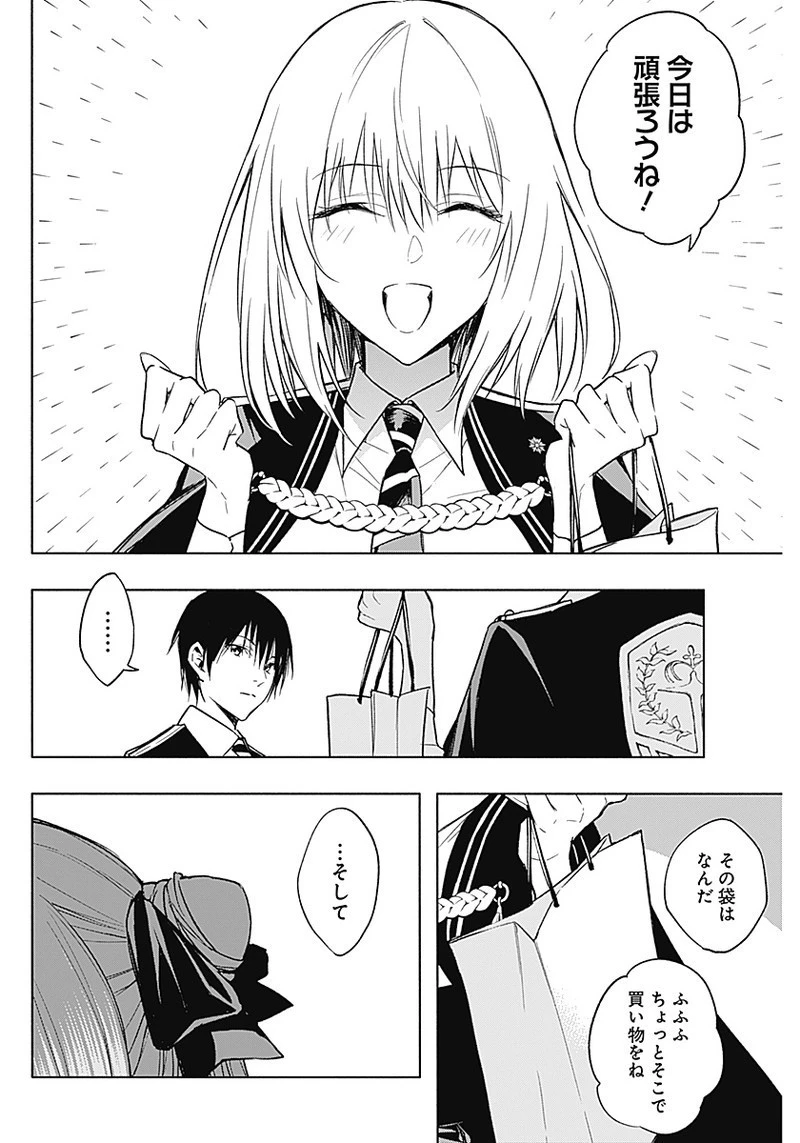 王立魔法学園の最下生～貧困街上がりの最強魔法師、貴族だらけの学園で無双する～ 第35話 - 8