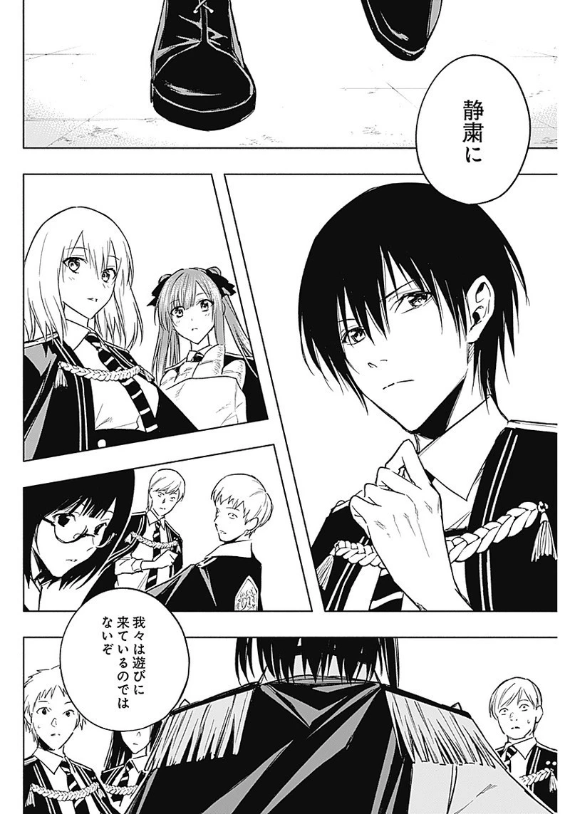 王立魔法学園の最下生～貧困街上がりの最強魔法師、貴族だらけの学園で無双する～ 第35話 - 10