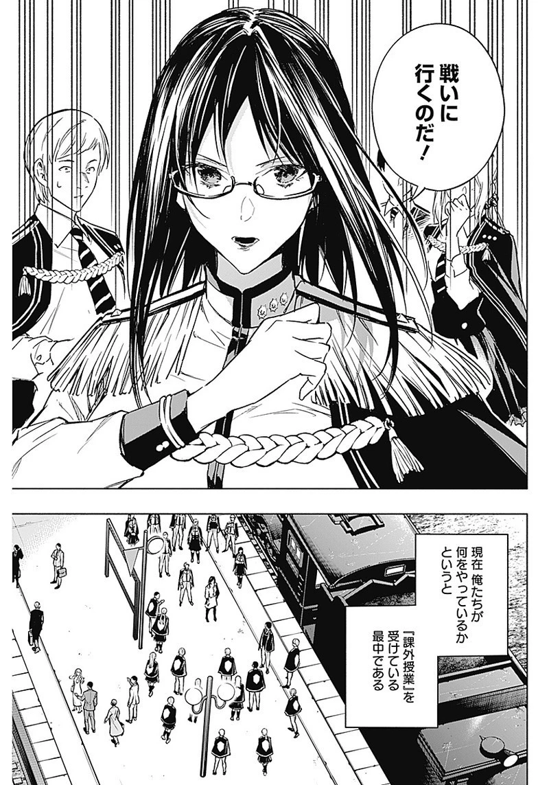 王立魔法学園の最下生～貧困街上がりの最強魔法師、貴族だらけの学園で無双する～ 第35話 - 11