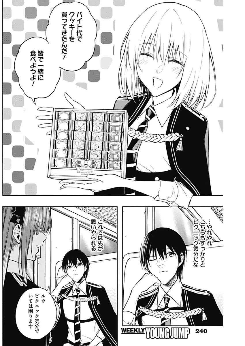 王立魔法学園の最下生～貧困街上がりの最強魔法師、貴族だらけの学園で無双する～ 第36話 - 3