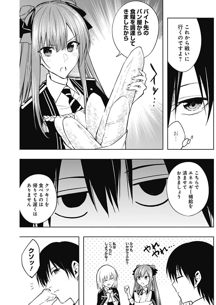 王立魔法学園の最下生～貧困街上がりの最強魔法師、貴族だらけの学園で無双する～ 第36話 - 4