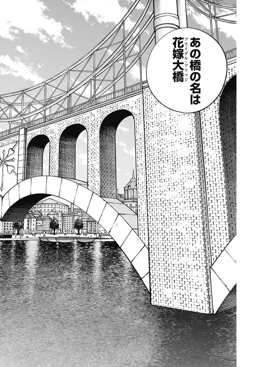 王立魔法学園の最下生～貧困街上がりの最強魔法師、貴族だらけの学園で無双する～ 第36話 - 7