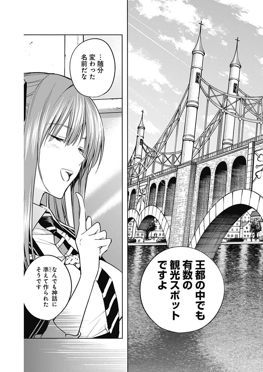 王立魔法学園の最下生～貧困街上がりの最強魔法師、貴族だらけの学園で無双する～ 第36話 - 8