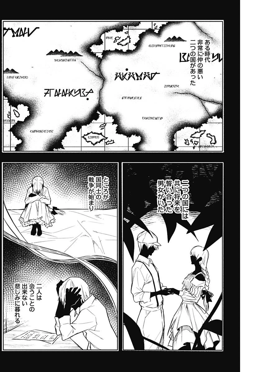 王立魔法学園の最下生～貧困街上がりの最強魔法師、貴族だらけの学園で無双する～ 第36話 - 9