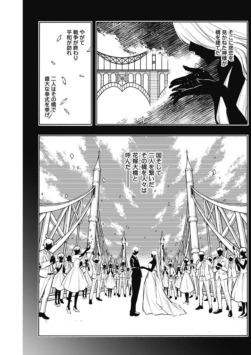 王立魔法学園の最下生～貧困街上がりの最強魔法師、貴族だらけの学園で無双する～ 第36話 - 10