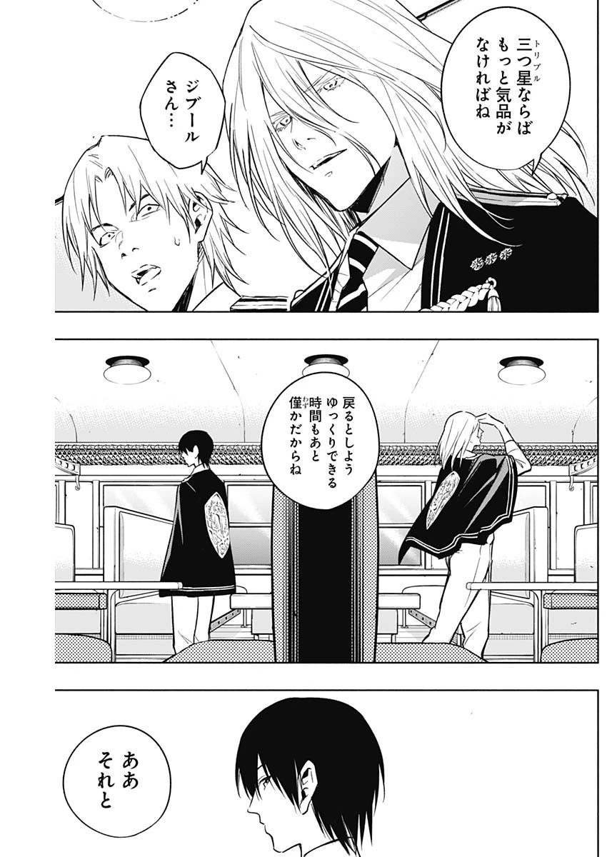 王立魔法学園の最下生～貧困街上がりの最強魔法師、貴族だらけの学園で無双する～ 第36話 - 16