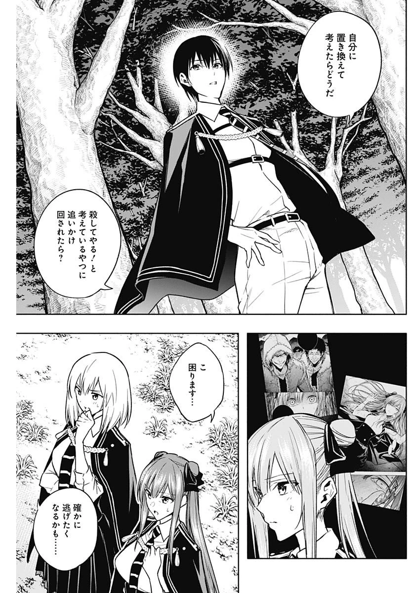 王立魔法学園の最下生～貧困街上がりの最強魔法師、貴族だらけの学園で無双する～ 第38話 - 5