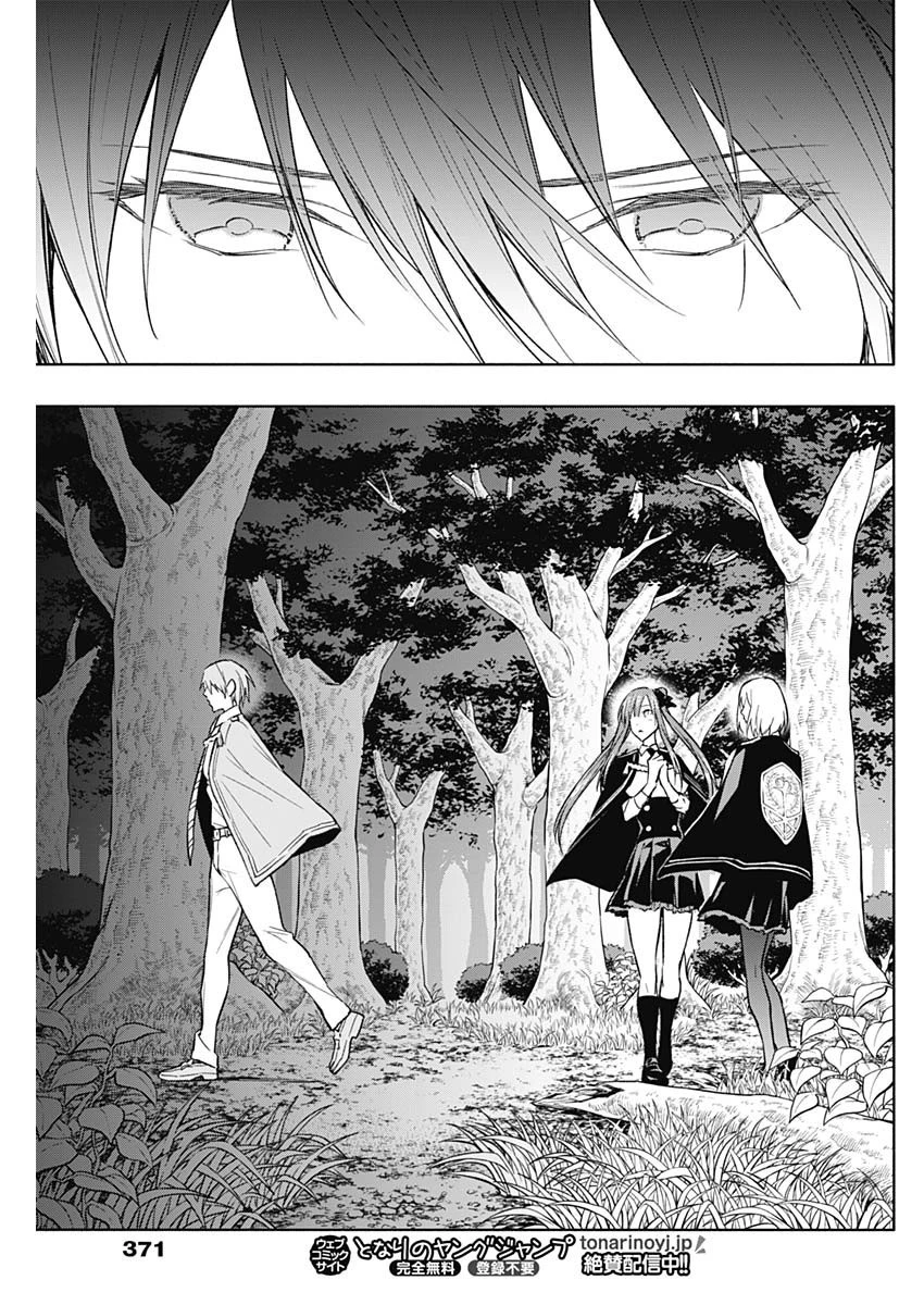 王立魔法学園の最下生～貧困街上がりの最強魔法師、貴族だらけの学園で無双する～ 第38話 - 9