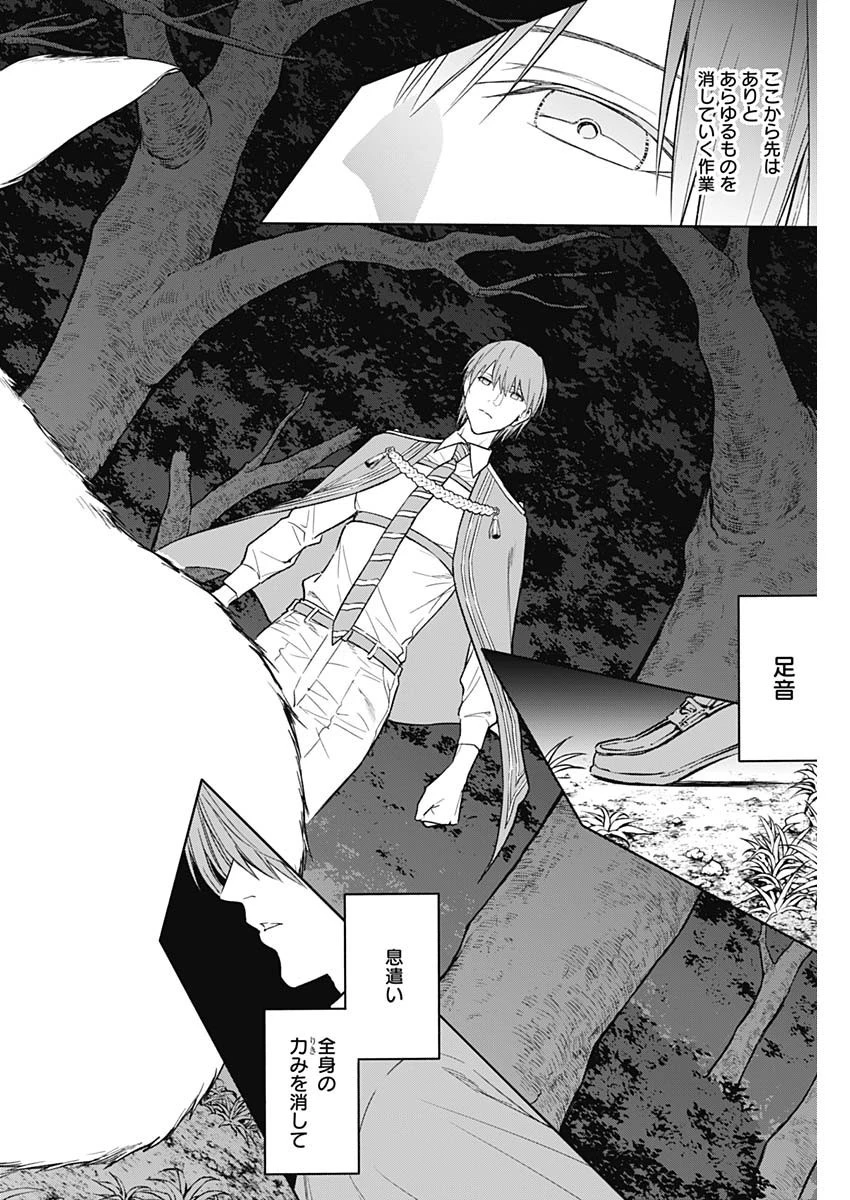 王立魔法学園の最下生～貧困街上がりの最強魔法師、貴族だらけの学園で無双する～ 第38話 - 12