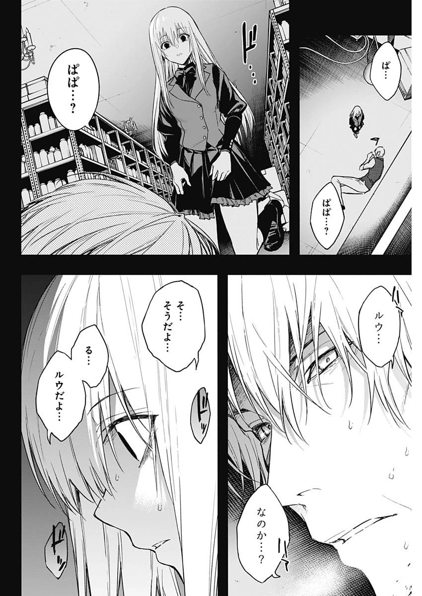 王立魔法学園の最下生～貧困街上がりの最強魔法師、貴族だらけの学園で無双する～ 第42話 - 4