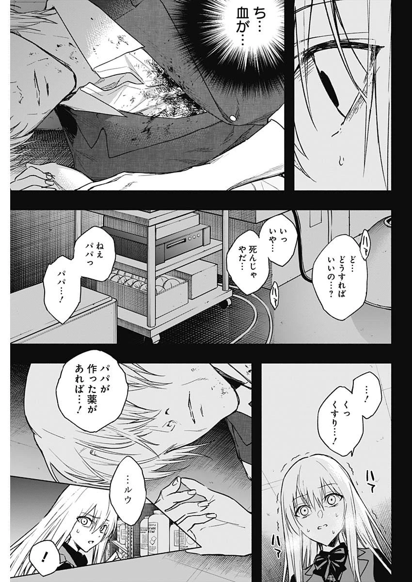 王立魔法学園の最下生～貧困街上がりの最強魔法師、貴族だらけの学園で無双する～ 第42話 - 5