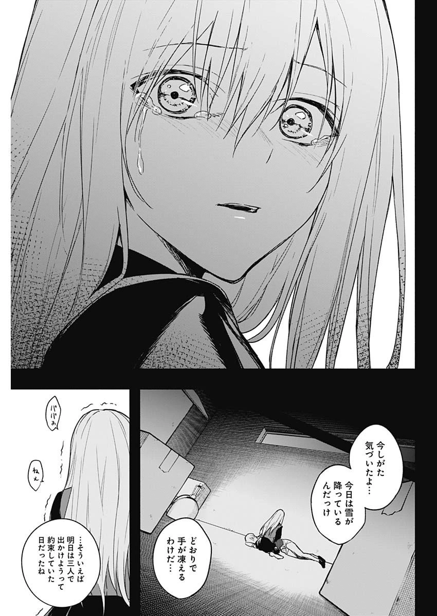 王立魔法学園の最下生～貧困街上がりの最強魔法師、貴族だらけの学園で無双する～ 第42話 - 7