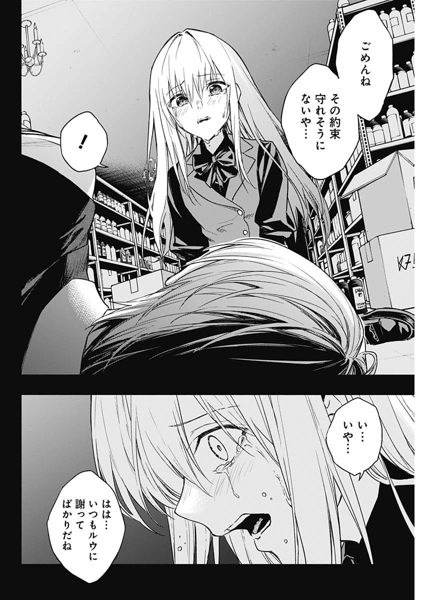 王立魔法学園の最下生～貧困街上がりの最強魔法師、貴族だらけの学園で無双する～ 第42話 - 8