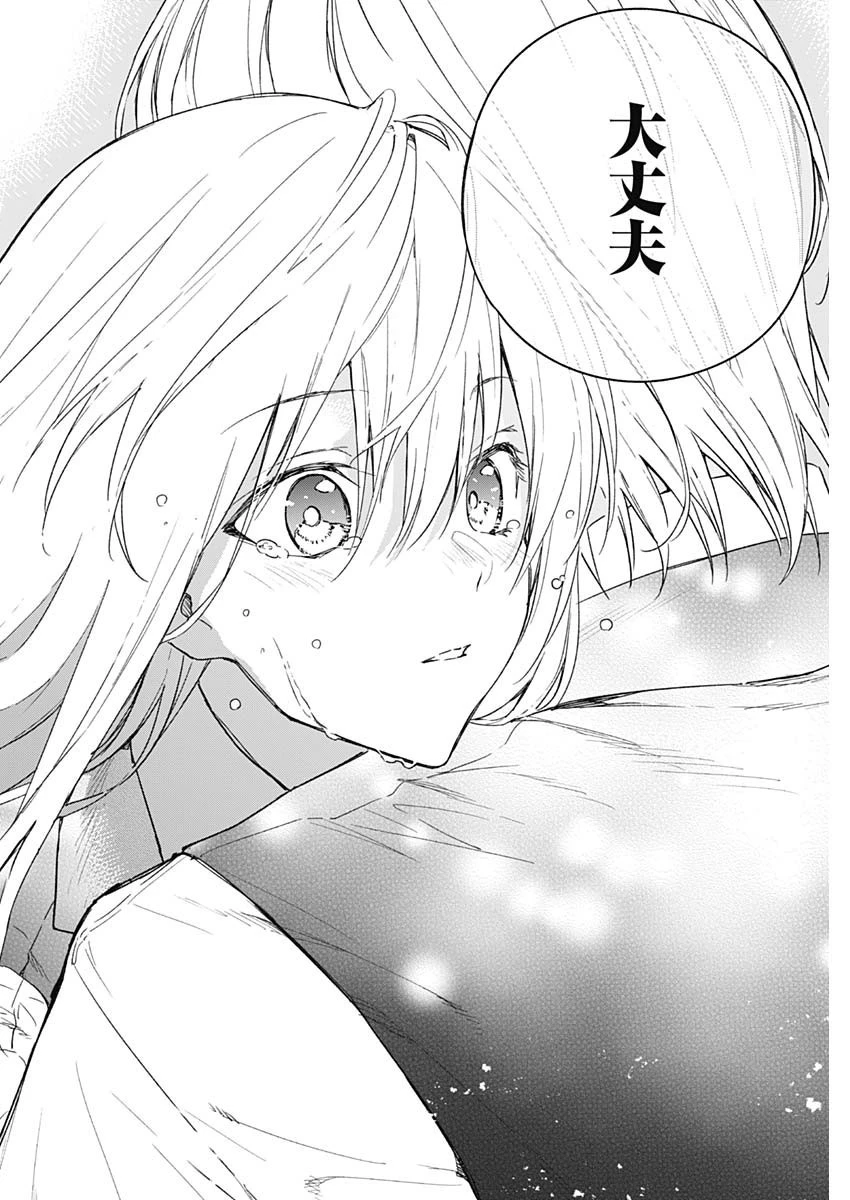 王立魔法学園の最下生～貧困街上がりの最強魔法師、貴族だらけの学園で無双する～ 第42話 - 10