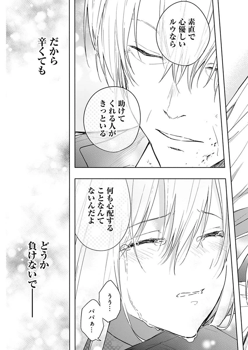 王立魔法学園の最下生～貧困街上がりの最強魔法師、貴族だらけの学園で無双する～ 第42話 - 11