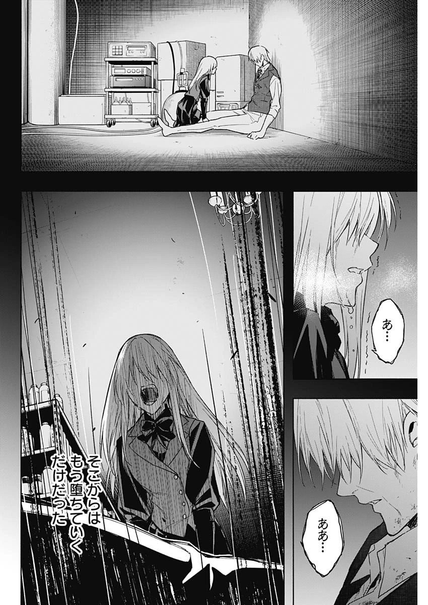 王立魔法学園の最下生～貧困街上がりの最強魔法師、貴族だらけの学園で無双する～ 第42話 - 12