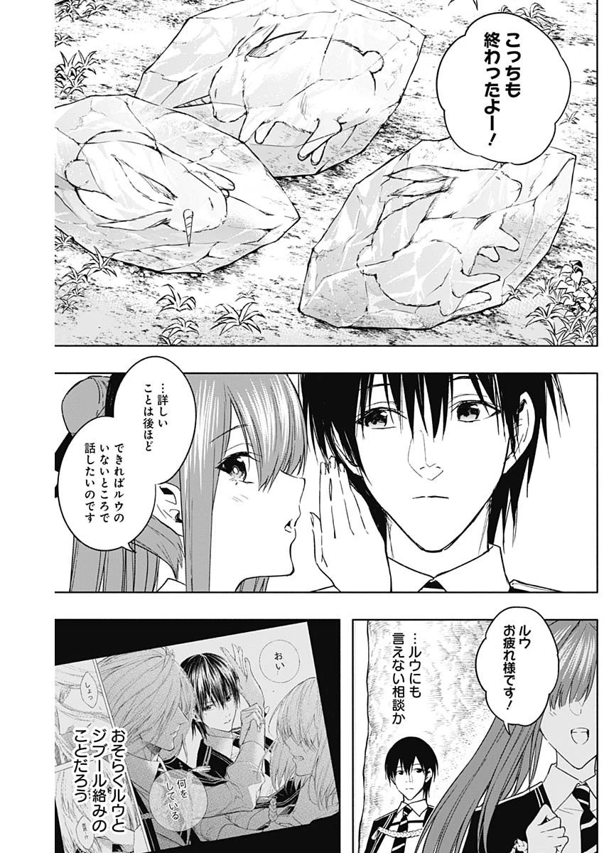 王立魔法学園の最下生～貧困街上がりの最強魔法師、貴族だらけの学園で無双する～ 第44話 - 6