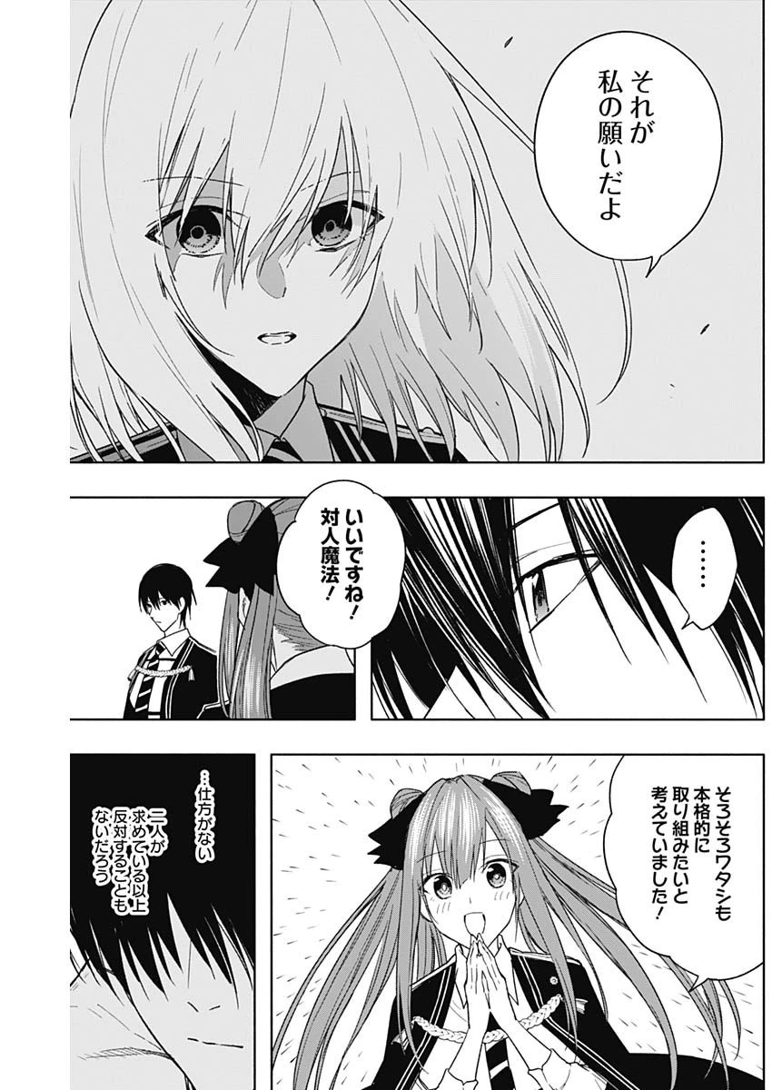 王立魔法学園の最下生～貧困街上がりの最強魔法師、貴族だらけの学園で無双する～ 第44話 - 10