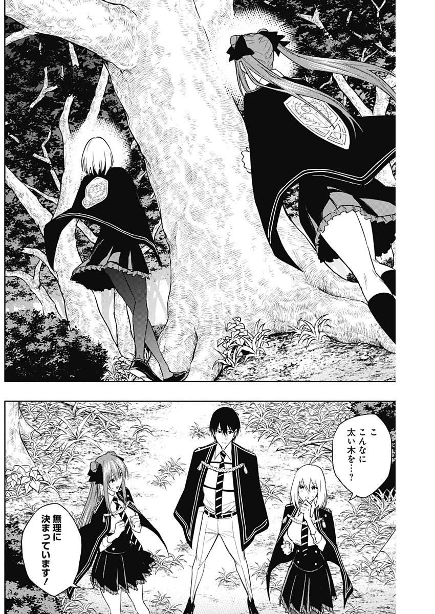 王立魔法学園の最下生～貧困街上がりの最強魔法師、貴族だらけの学園で無双する～ 第44話 - 13