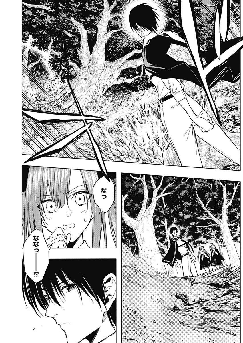 王立魔法学園の最下生～貧困街上がりの最強魔法師、貴族だらけの学園で無双する～ 第44話 - 18