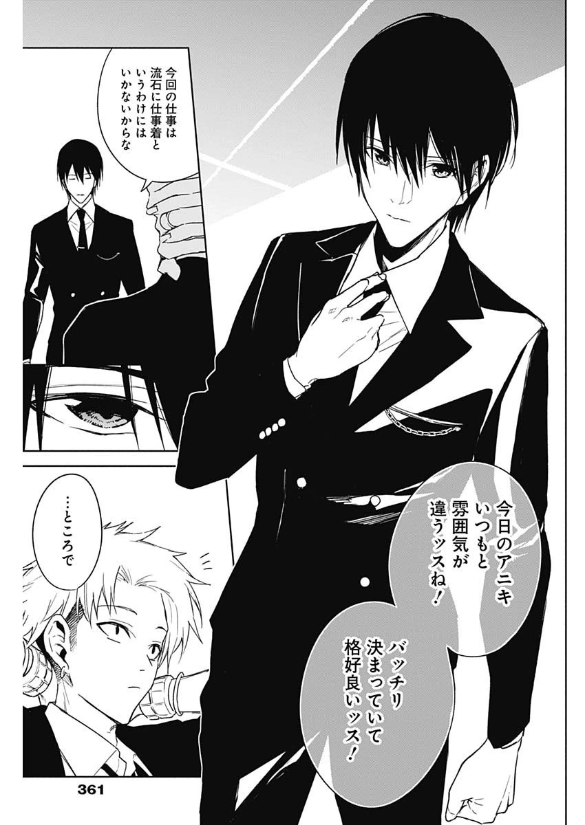 王立魔法学園の最下生～貧困街上がりの最強魔法師、貴族だらけの学園で無双する～ 第46話 - 5