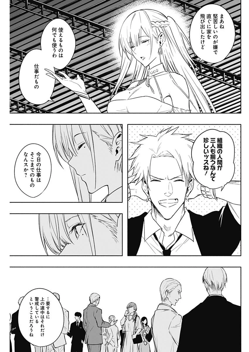 王立魔法学園の最下生～貧困街上がりの最強魔法師、貴族だらけの学園で無双する～ 第46話 - 9