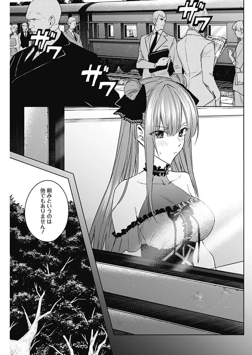 王立魔法学園の最下生～貧困街上がりの最強魔法師、貴族だらけの学園で無双する～ 第46話 - 11