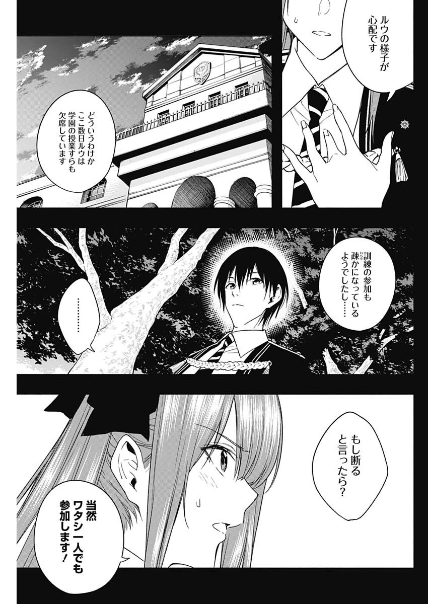 王立魔法学園の最下生～貧困街上がりの最強魔法師、貴族だらけの学園で無双する～ 第46話 - 13