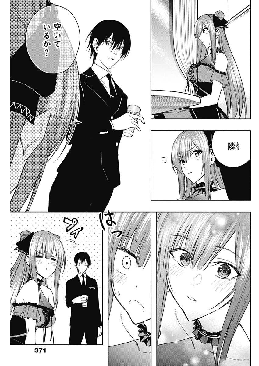 王立魔法学園の最下生～貧困街上がりの最強魔法師、貴族だらけの学園で無双する～ 第46話 - 15