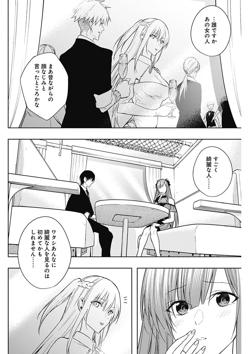 王立魔法学園の最下生～貧困街上がりの最強魔法師、貴族だらけの学園で無双する～ 第46話 - 16