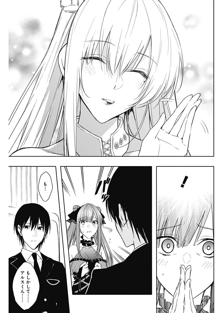 王立魔法学園の最下生～貧困街上がりの最強魔法師、貴族だらけの学園で無双する～ 第46話 - 17