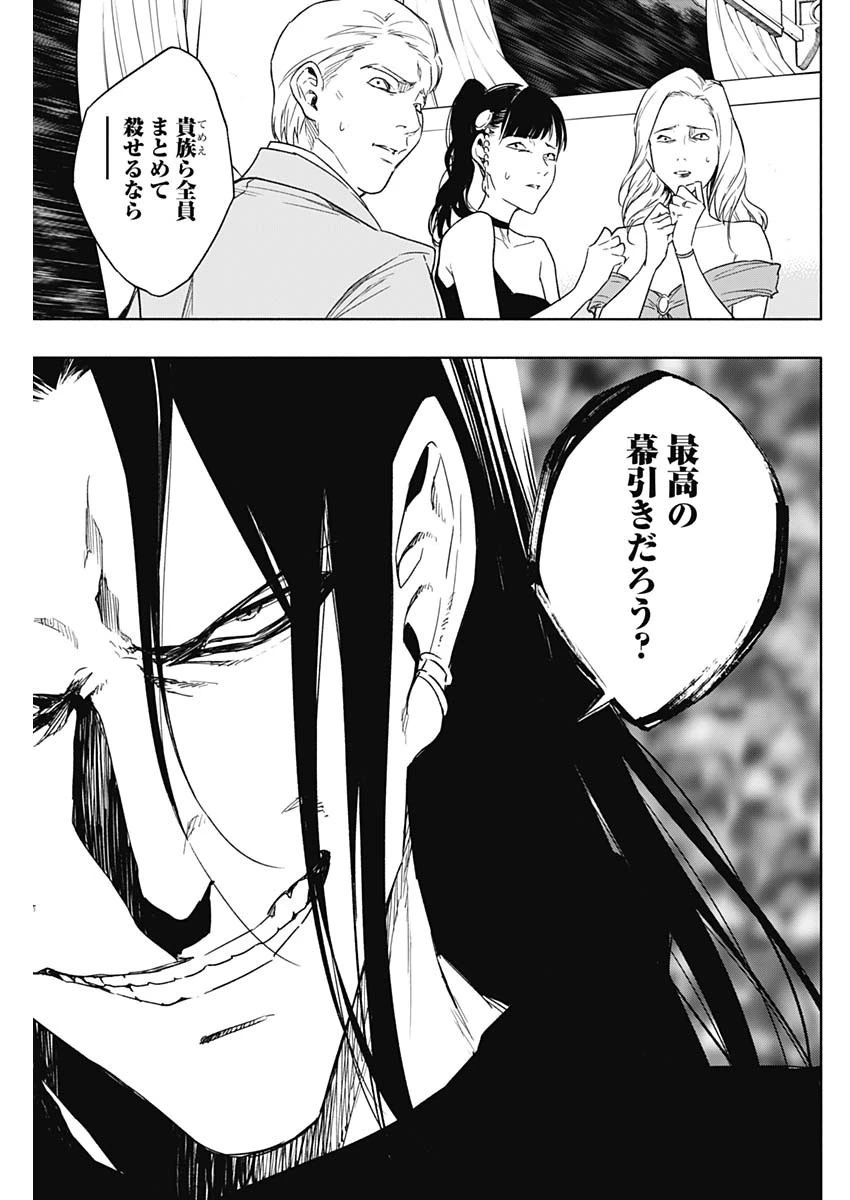 王立魔法学園の最下生～貧困街上がりの最強魔法師、貴族だらけの学園で無双する～ 第49話 - 3