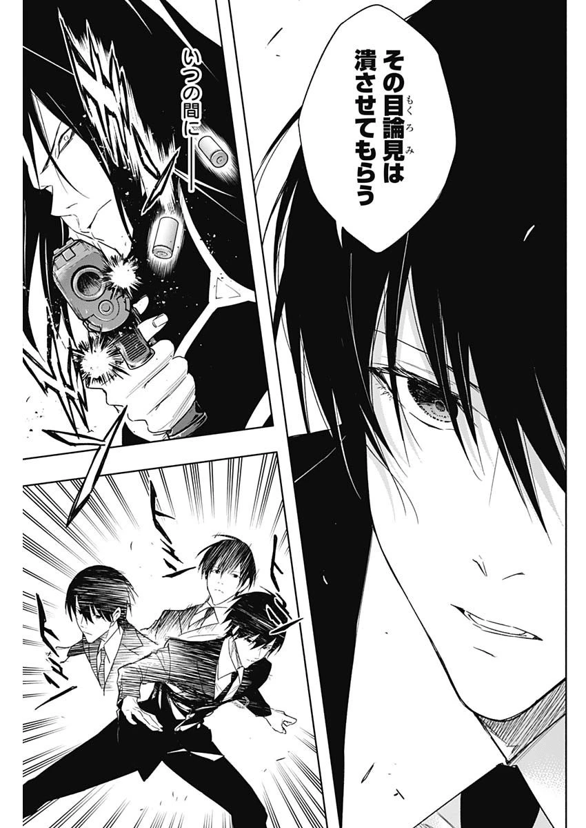 王立魔法学園の最下生～貧困街上がりの最強魔法師、貴族だらけの学園で無双する～ 第49話 - 5