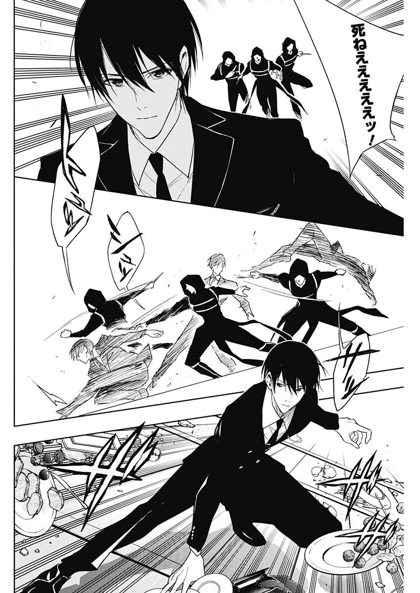 王立魔法学園の最下生～貧困街上がりの最強魔法師、貴族だらけの学園で無双する～ 第49話 - 6