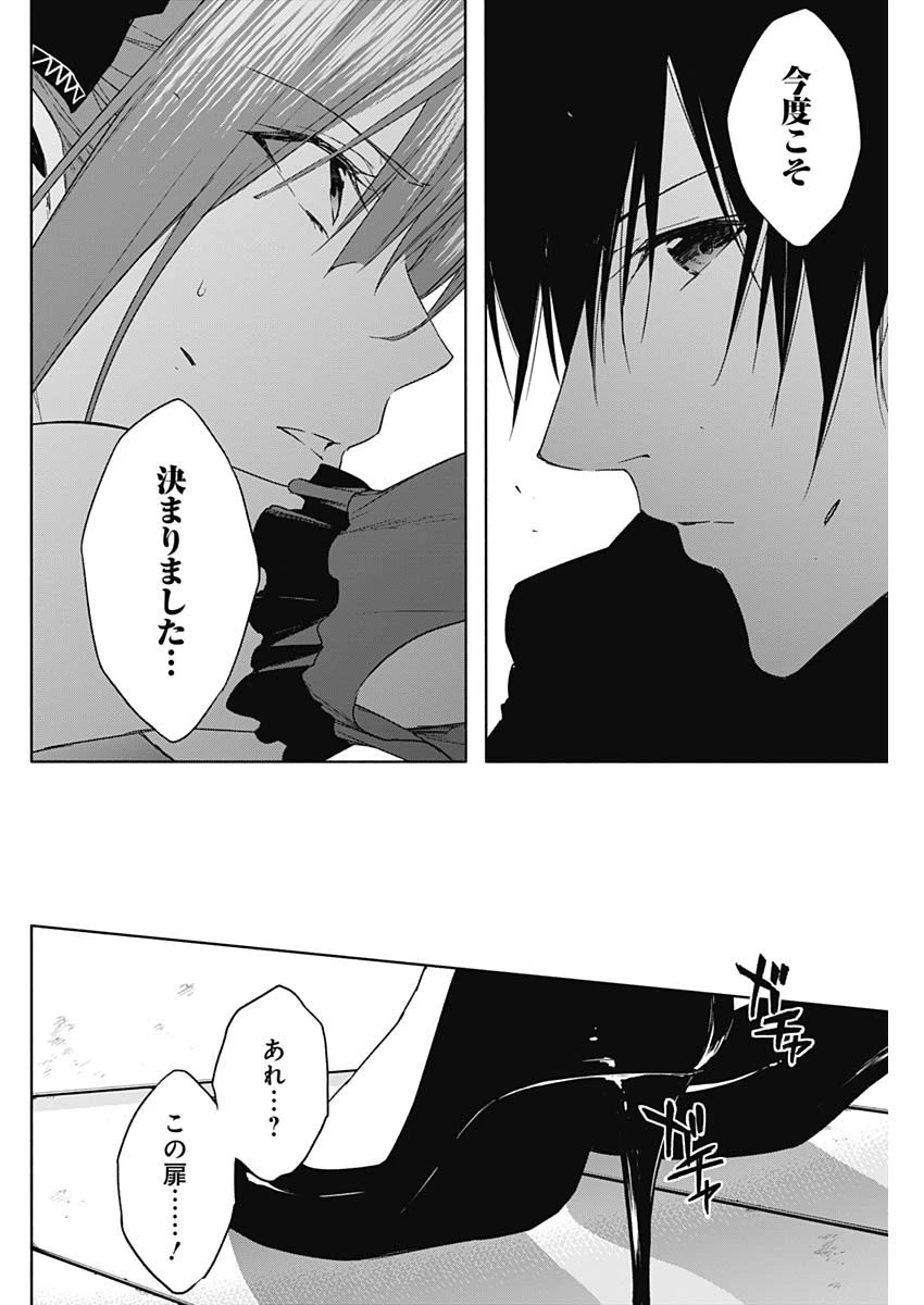 王立魔法学園の最下生～貧困街上がりの最強魔法師、貴族だらけの学園で無双する～ 第49話 - 12