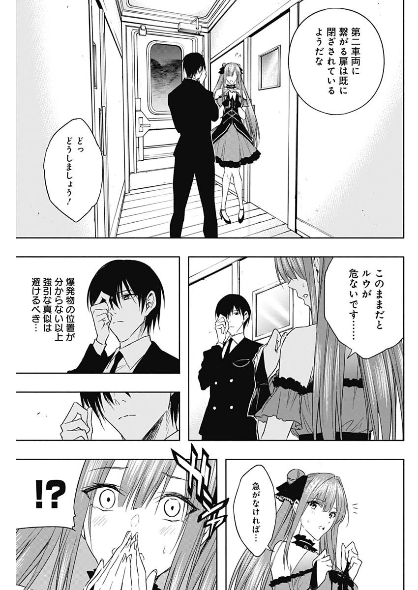 王立魔法学園の最下生～貧困街上がりの最強魔法師、貴族だらけの学園で無双する～ 第49話 - 13