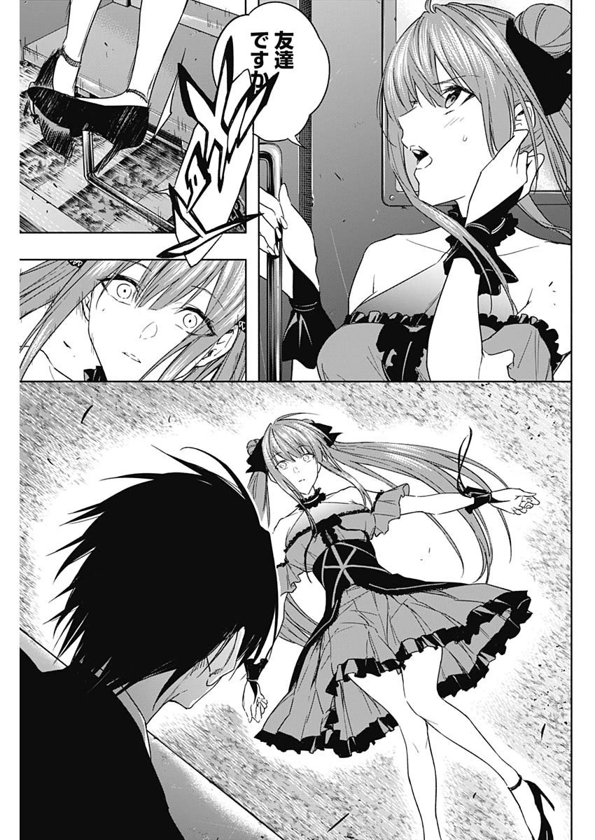 王立魔法学園の最下生～貧困街上がりの最強魔法師、貴族だらけの学園で無双する～ 第49話 - 15