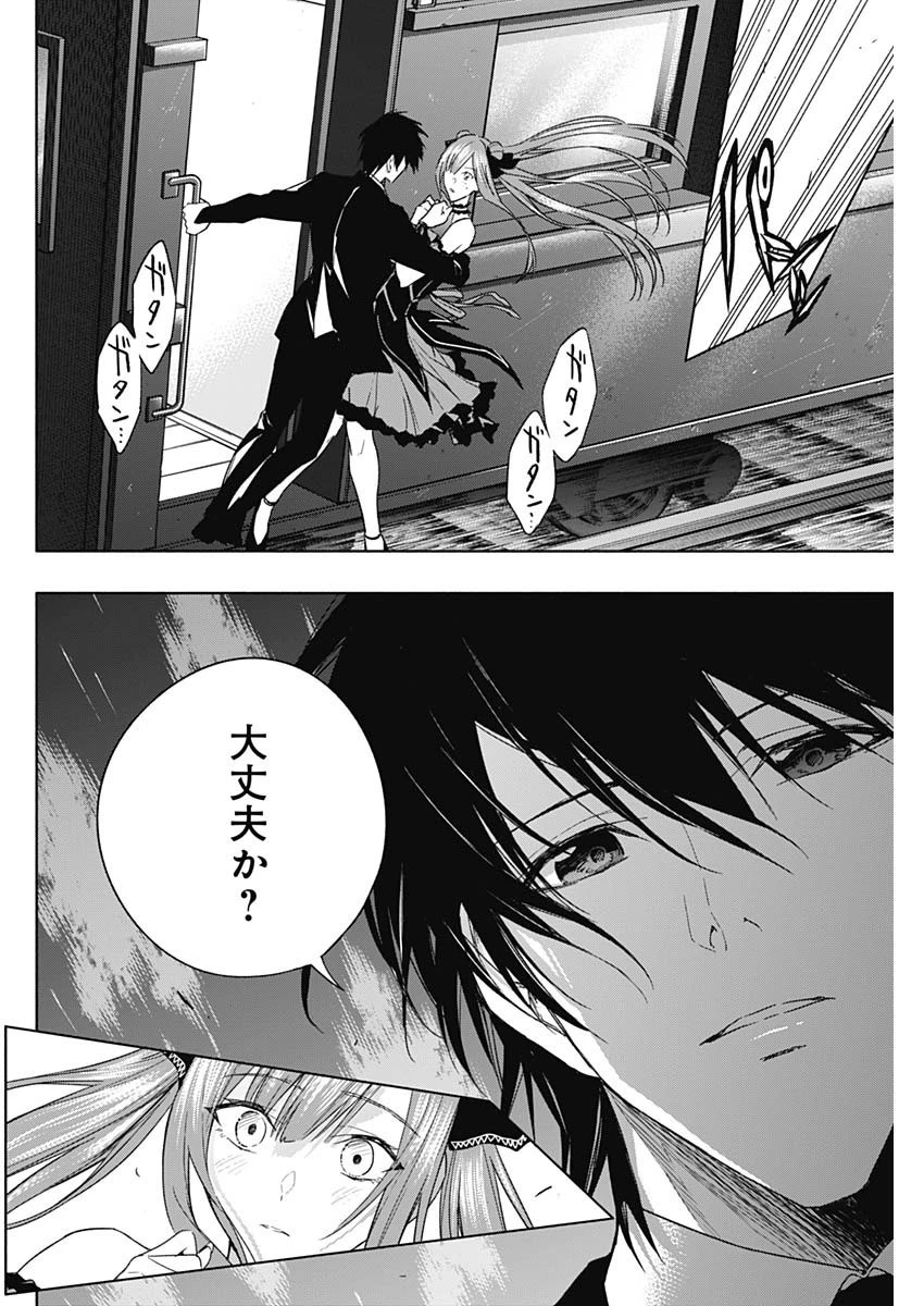 王立魔法学園の最下生～貧困街上がりの最強魔法師、貴族だらけの学園で無双する～ 第49話 - 16