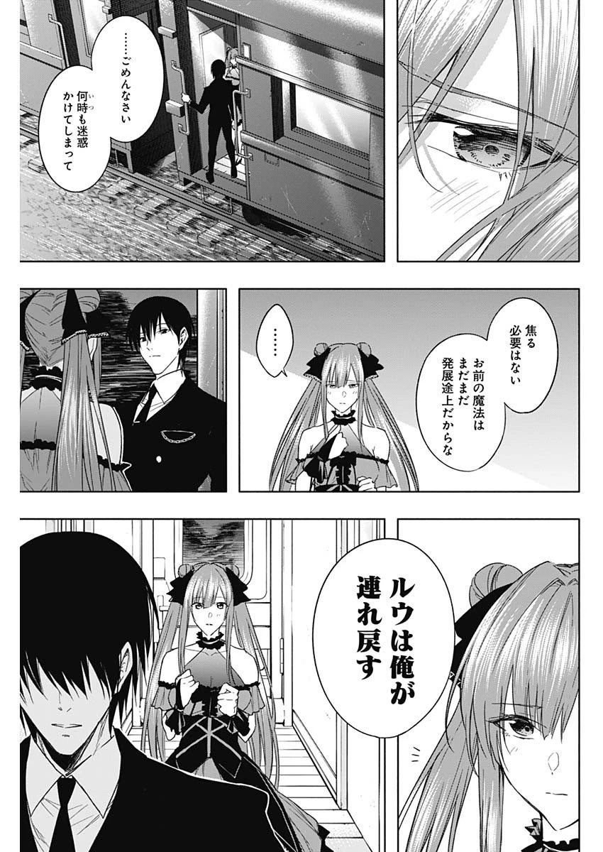 王立魔法学園の最下生～貧困街上がりの最強魔法師、貴族だらけの学園で無双する～ 第49話 - 17