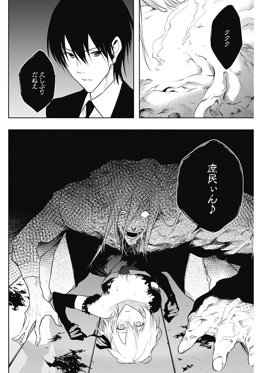 王立魔法学園の最下生～貧困街上がりの最強魔法師、貴族だらけの学園で無双する～ 第51話 - 2