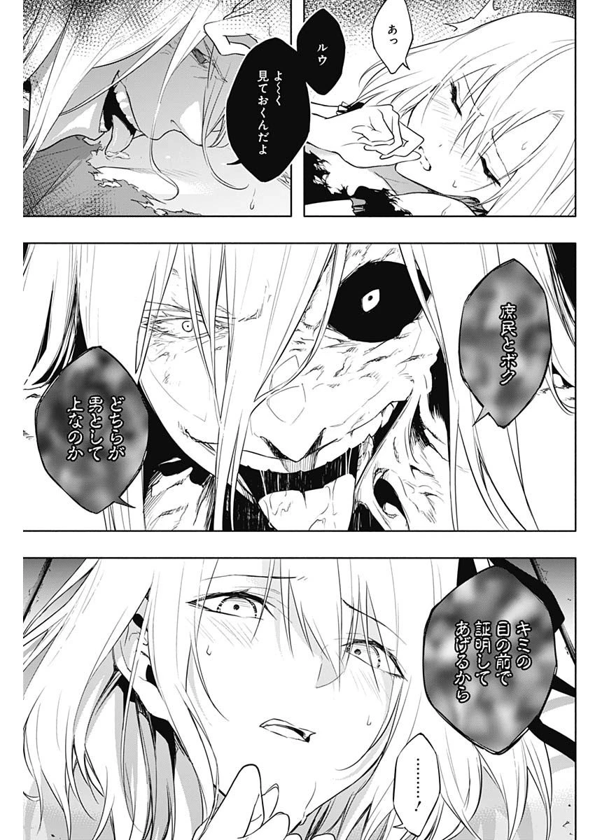 王立魔法学園の最下生～貧困街上がりの最強魔法師、貴族だらけの学園で無双する～ 第51話 - 3