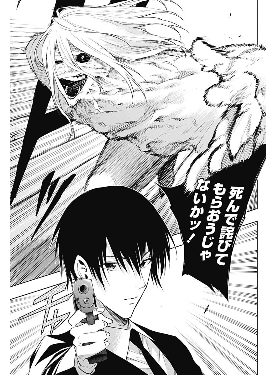 王立魔法学園の最下生～貧困街上がりの最強魔法師、貴族だらけの学園で無双する～ 第51話 - 5