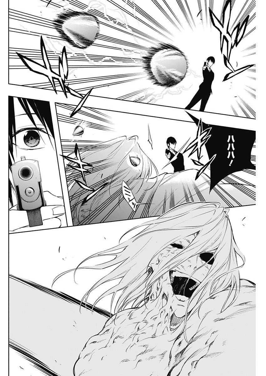 王立魔法学園の最下生～貧困街上がりの最強魔法師、貴族だらけの学園で無双する～ 第51話 - 6