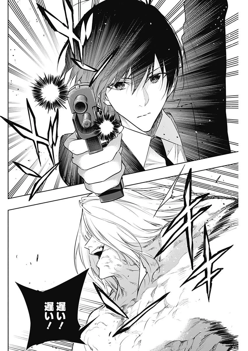 王立魔法学園の最下生～貧困街上がりの最強魔法師、貴族だらけの学園で無双する～ 第51話 - 8