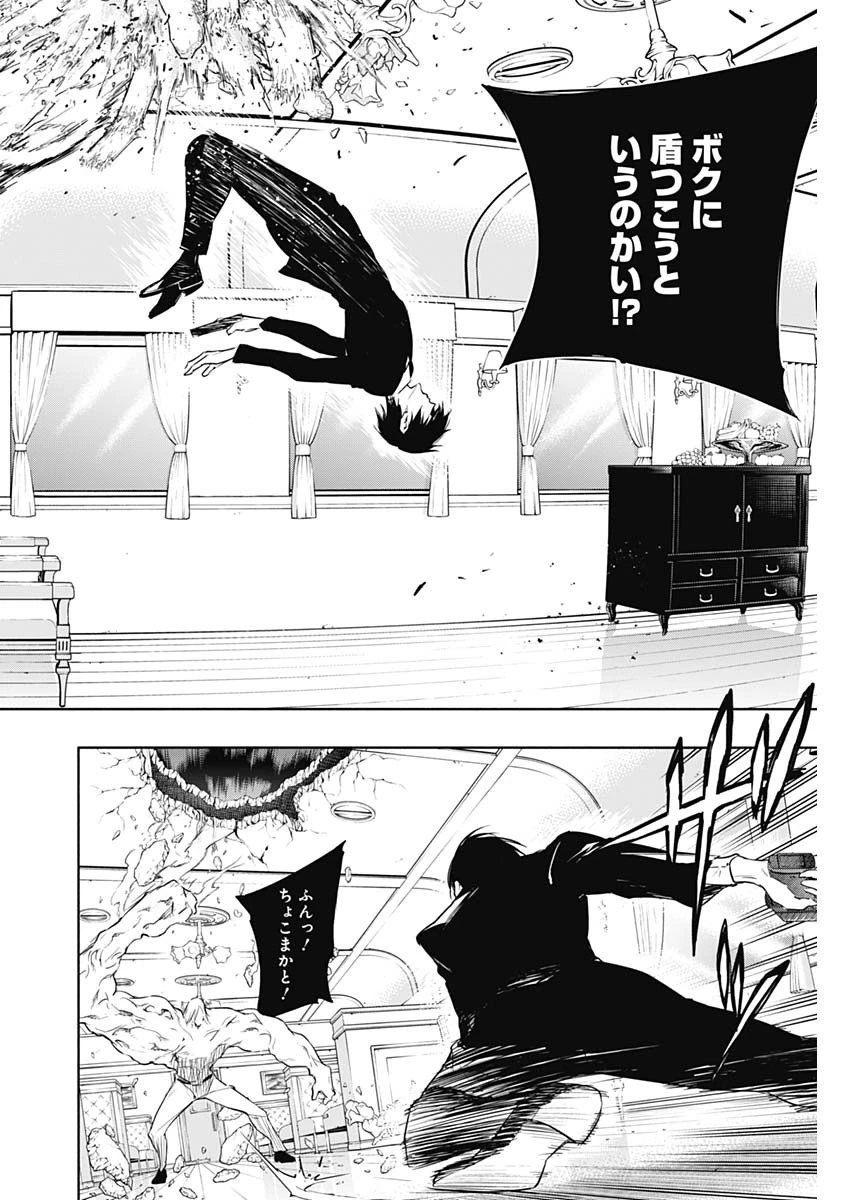 王立魔法学園の最下生～貧困街上がりの最強魔法師、貴族だらけの学園で無双する～ 第51話 - 10