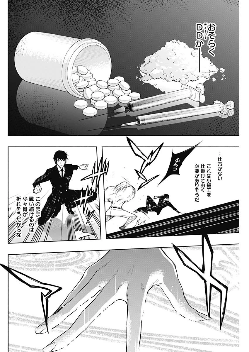 王立魔法学園の最下生～貧困街上がりの最強魔法師、貴族だらけの学園で無双する～ 第51話 - 12